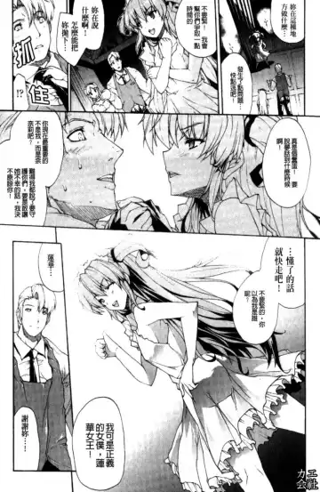 [Erect Sawaru] Seme Chichi | 攻擊♡美乳 Fhentai - Page 152