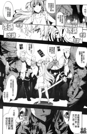 [Erect Sawaru] Seme Chichi | 攻擊♡美乳 Fhentai - Page 153