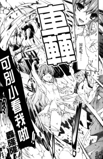 [Erect Sawaru] Seme Chichi | 攻擊♡美乳 Fhentai - Page 154