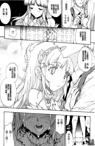 [Erect Sawaru] Seme Chichi | 攻擊♡美乳 Fhentai - Page 156