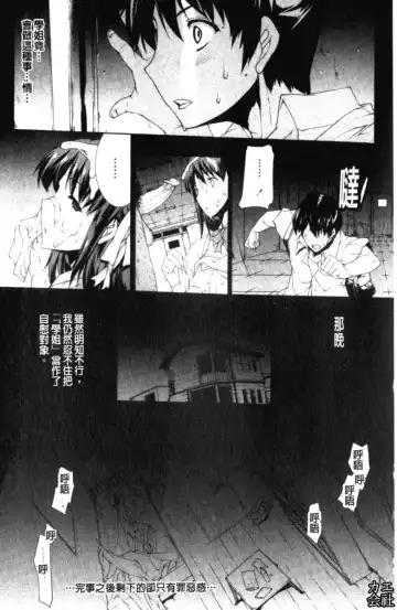 [Erect Sawaru] Seme Chichi | 攻擊♡美乳 Fhentai - Page 16