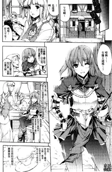 [Erect Sawaru] Seme Chichi | 攻擊♡美乳 Fhentai - Page 170