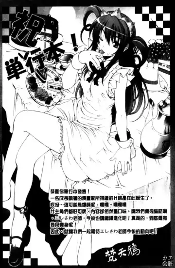[Erect Sawaru] Seme Chichi | 攻擊♡美乳 Fhentai - Page 180