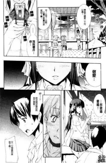 [Erect Sawaru] Seme Chichi | 攻擊♡美乳 Fhentai - Page 19