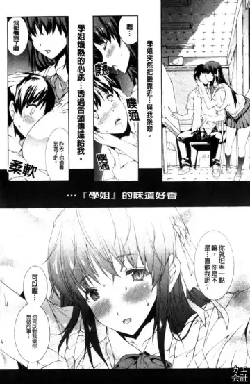 [Erect Sawaru] Seme Chichi | 攻擊♡美乳 Fhentai - Page 21