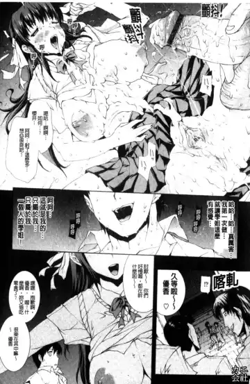 [Erect Sawaru] Seme Chichi | 攻擊♡美乳 Fhentai - Page 32