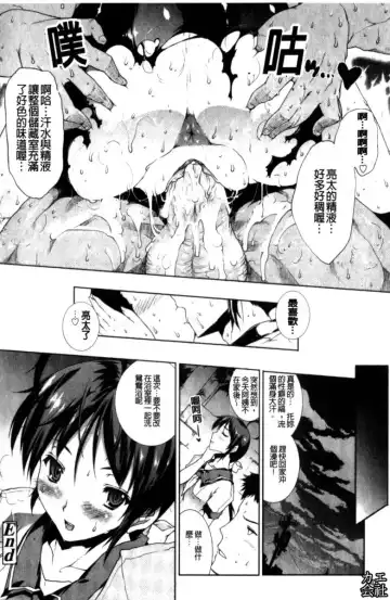 [Erect Sawaru] Seme Chichi | 攻擊♡美乳 Fhentai - Page 49