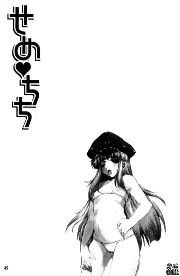 [Erect Sawaru] Seme Chichi | 攻擊♡美乳 Fhentai - Page 50