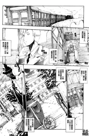 [Erect Sawaru] Seme Chichi | 攻擊♡美乳 Fhentai - Page 52