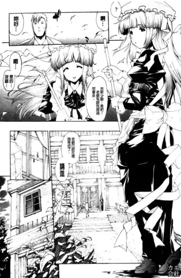 [Erect Sawaru] Seme Chichi | 攻擊♡美乳 Fhentai - Page 53