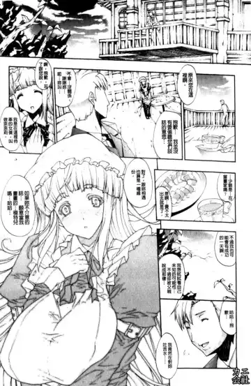 [Erect Sawaru] Seme Chichi | 攻擊♡美乳 Fhentai - Page 56