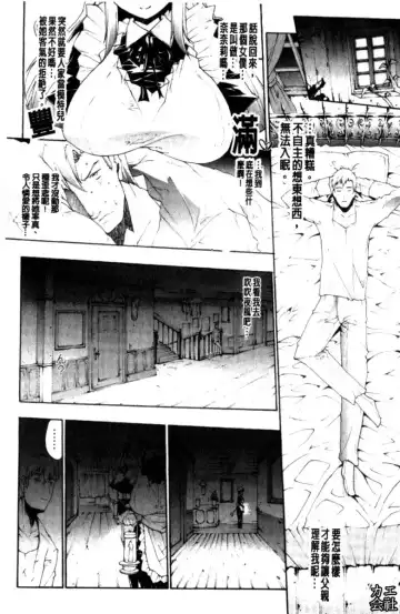 [Erect Sawaru] Seme Chichi | 攻擊♡美乳 Fhentai - Page 57