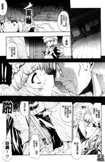[Erect Sawaru] Seme Chichi | 攻擊♡美乳 Fhentai - Page 58