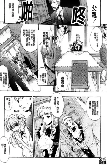 [Erect Sawaru] Seme Chichi | 攻擊♡美乳 Fhentai - Page 74