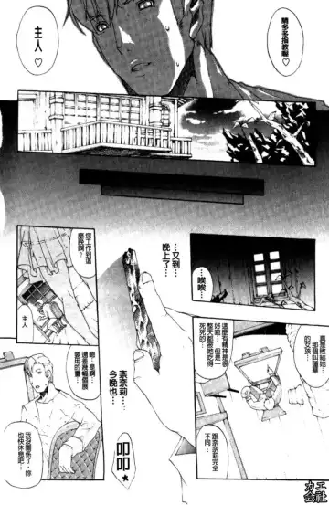 [Erect Sawaru] Seme Chichi | 攻擊♡美乳 Fhentai - Page 75