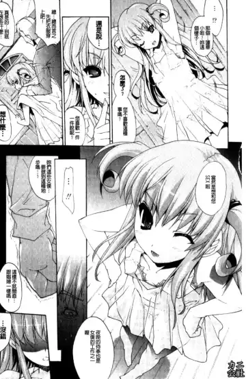[Erect Sawaru] Seme Chichi | 攻擊♡美乳 Fhentai - Page 76