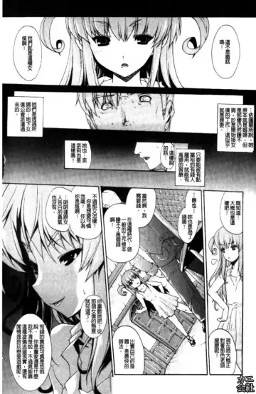 [Erect Sawaru] Seme Chichi | 攻擊♡美乳 Fhentai - Page 77