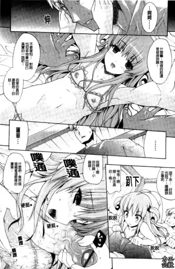 [Erect Sawaru] Seme Chichi | 攻擊♡美乳 Fhentai - Page 79