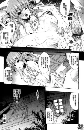 [Erect Sawaru] Seme Chichi | 攻擊♡美乳 Fhentai - Page 87
