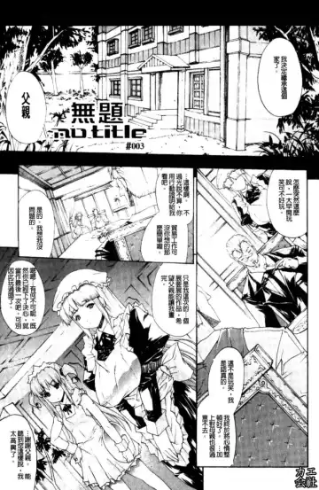 [Erect Sawaru] Seme Chichi | 攻擊♡美乳 Fhentai - Page 88
