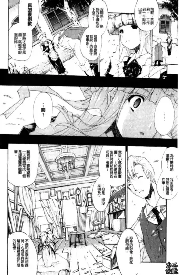 [Erect Sawaru] Seme Chichi | 攻擊♡美乳 Fhentai - Page 89