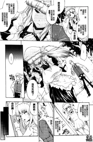 [Erect Sawaru] Seme Chichi | 攻擊♡美乳 Fhentai - Page 90