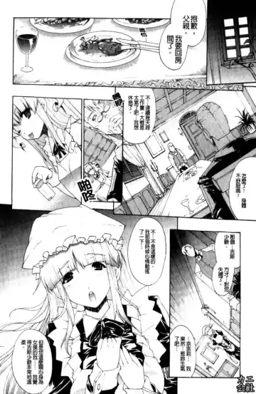 [Erect Sawaru] Seme Chichi | 攻擊♡美乳 Fhentai - Page 91