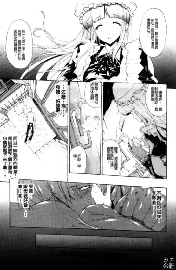 [Erect Sawaru] Seme Chichi | 攻擊♡美乳 Fhentai - Page 92