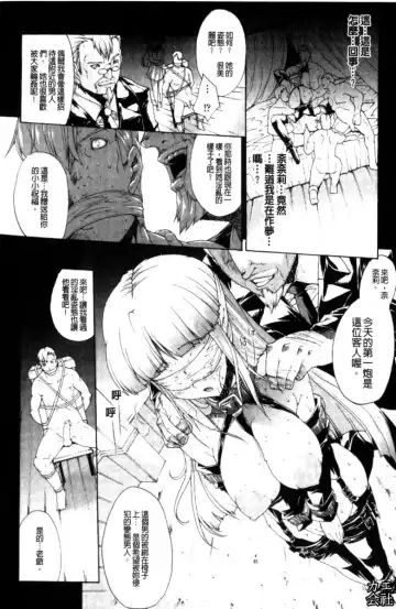 [Erect Sawaru] Seme Chichi | 攻擊♡美乳 Fhentai - Page 95