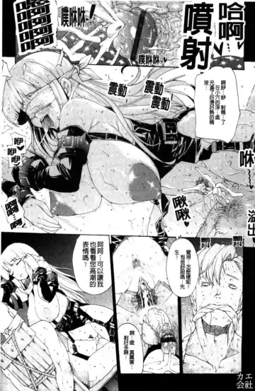 [Erect Sawaru] Seme Chichi | 攻擊♡美乳 Fhentai - Page 98