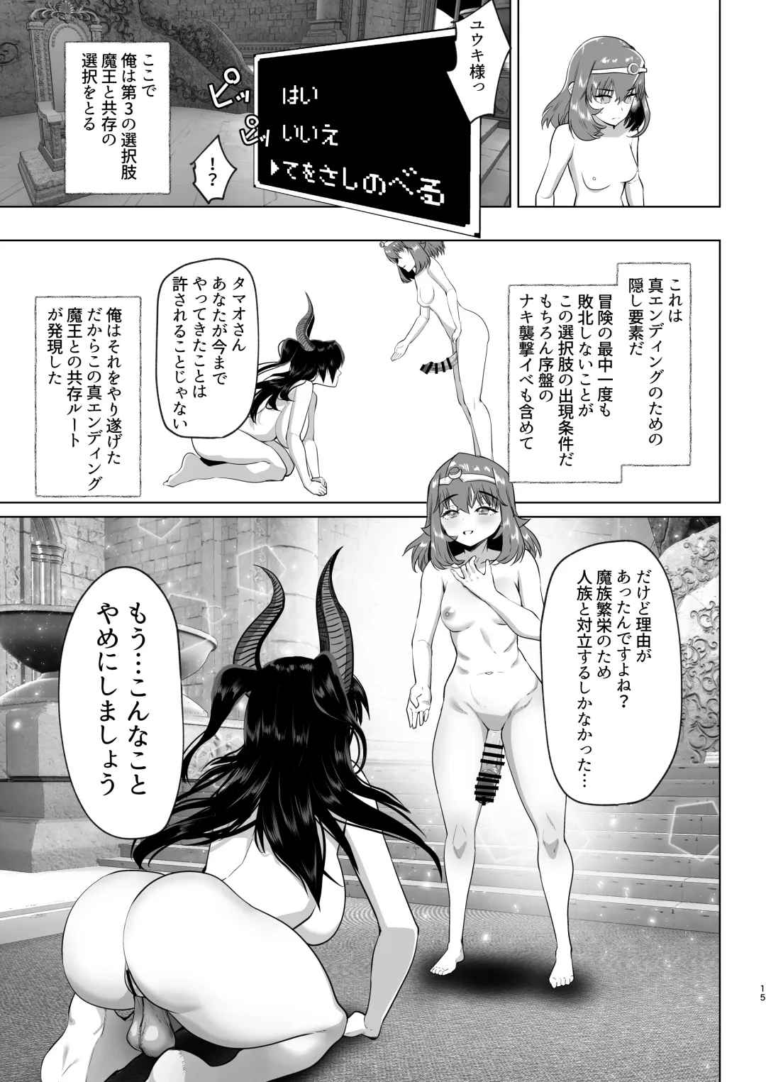 [Orion] Isekai Tensei Shitara Futanari Yuusha-sama datta Ken 3 Fhentai - Page 13