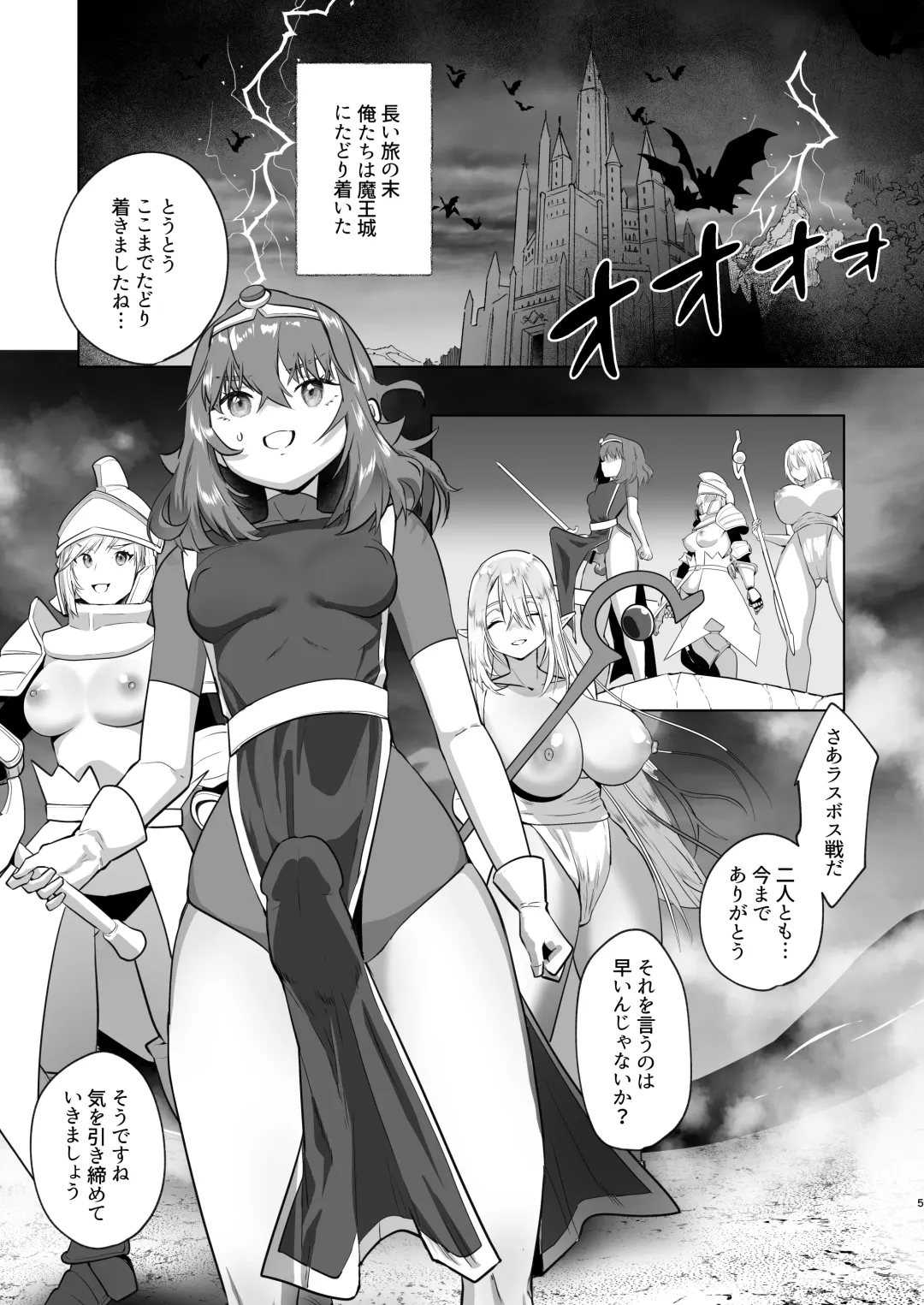 [Orion] Isekai Tensei Shitara Futanari Yuusha-sama datta Ken 3 Fhentai - Page 3