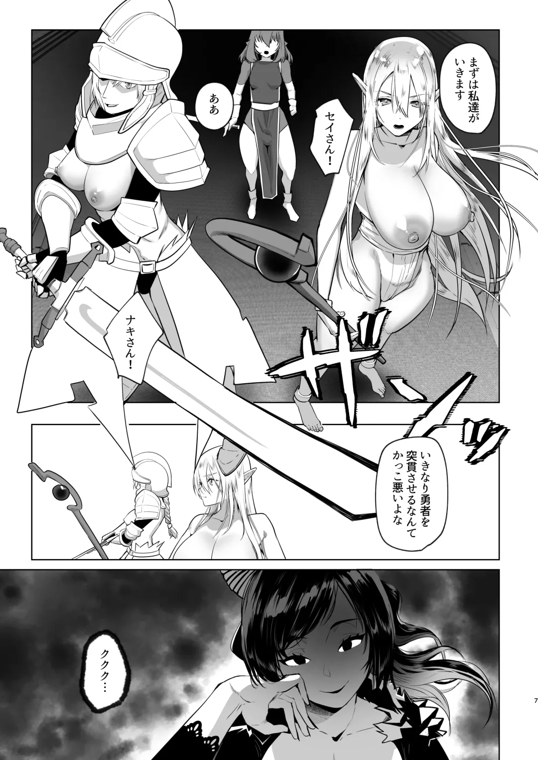 [Orion] Isekai Tensei Shitara Futanari Yuusha-sama datta Ken 3 Fhentai - Page 5