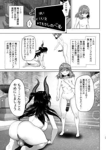 [Orion] Isekai Tensei Shitara Futanari Yuusha-sama datta Ken 3 Fhentai - Page 13