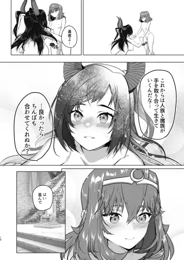 [Orion] Isekai Tensei Shitara Futanari Yuusha-sama datta Ken 3 Fhentai - Page 14