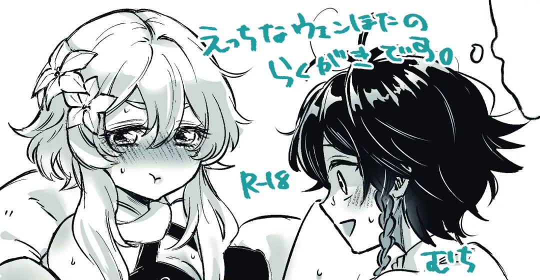 [Muchi] VenHotaru no Ecchi na Manga + Omake Fhentai - Page 6