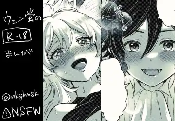 Read [Muchi] VenHotaru no Ecchi na Manga + Omake - Fhentai