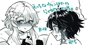 [Muchi] VenHotaru no Ecchi na Manga + Omake Fhentai - Page 6