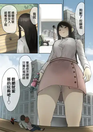 [Uru] Skeb Request Manga Fhentai - Page 2