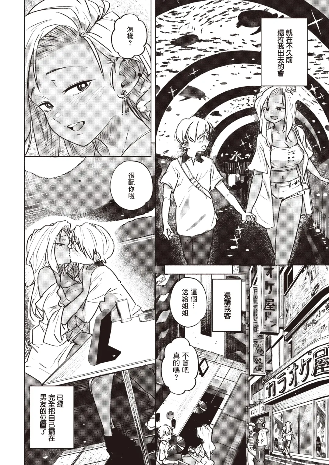 [Kanbe] Ii Wake - reasons for orgasm | 借口 Fhentai - Page 15