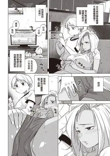 [Kanbe] Ii Wake - reasons for orgasm | 借口 Fhentai - Page 13