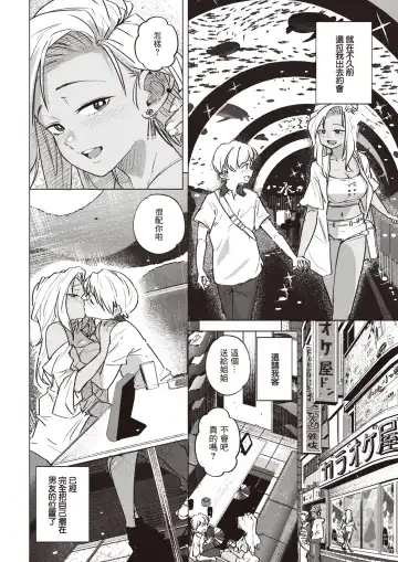 [Kanbe] Ii Wake - reasons for orgasm | 借口 Fhentai - Page 15