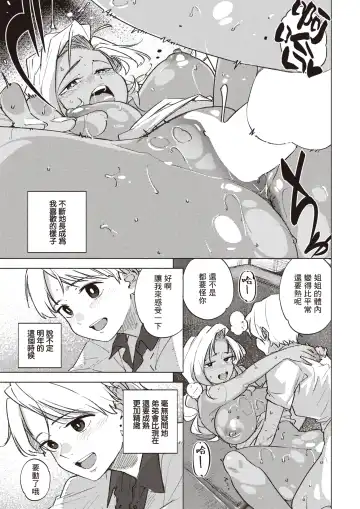 [Kanbe] Ii Wake - reasons for orgasm | 借口 Fhentai - Page 20