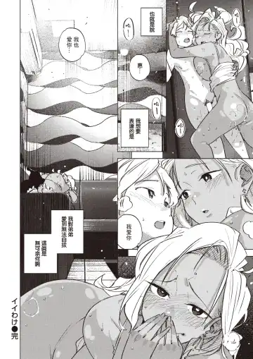 [Kanbe] Ii Wake - reasons for orgasm | 借口 Fhentai - Page 25