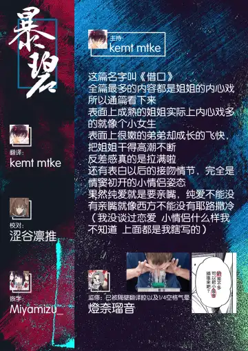 [Kanbe] Ii Wake - reasons for orgasm | 借口 Fhentai - Page 26