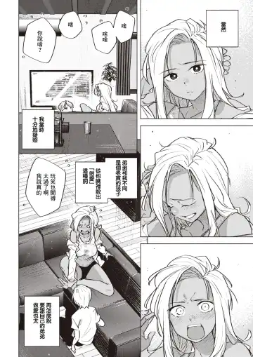 [Kanbe] Ii Wake - reasons for orgasm | 借口 Fhentai - Page 3