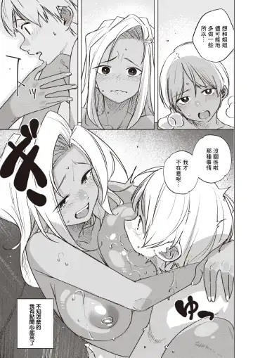 [Kanbe] Ii Wake - reasons for orgasm | 借口 Fhentai - Page 8