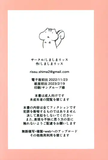 [Shimashima Rissu] Imouto ni Saimin kakete mita. | I Tried to Hypnotize My Little Sister Fhentai - Page 41