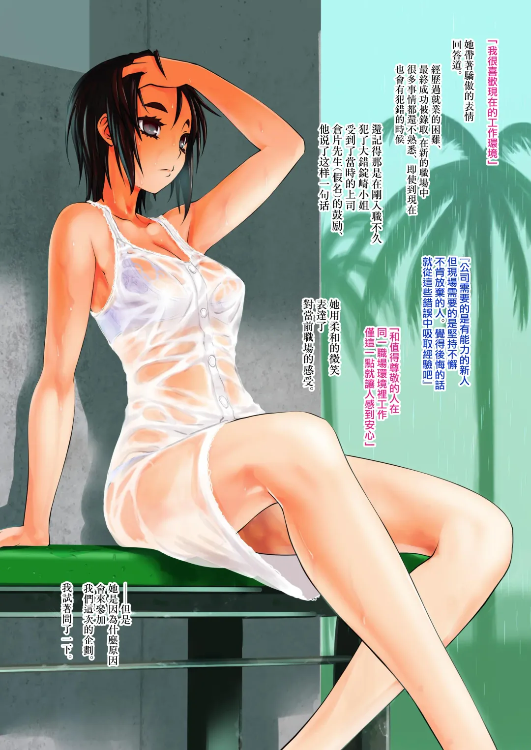 [Ruuen Rouga] Otoko ga Onna ni Natta Hanashi. Fhentai - Page 4