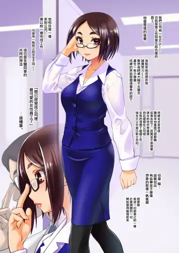 [Ruuen Rouga] Otoko ga Onna ni Natta Hanashi. Fhentai - Page 23